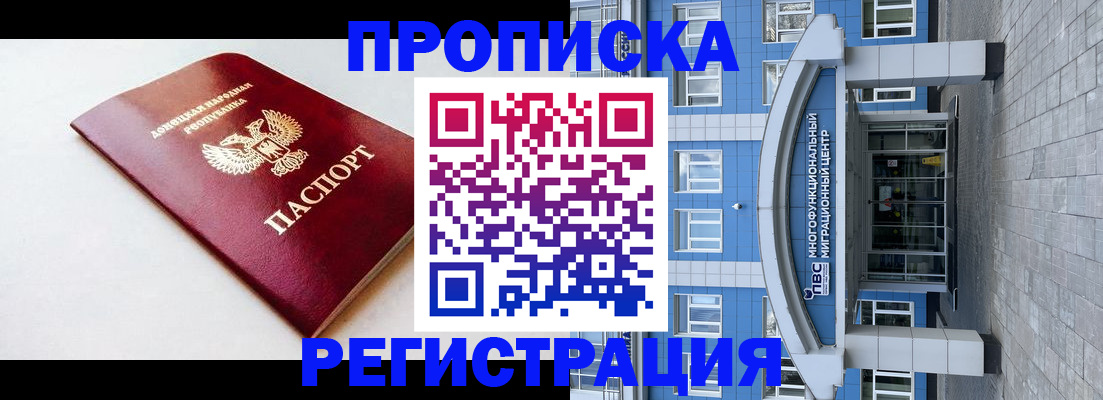 прописка паспорт в Богородицке