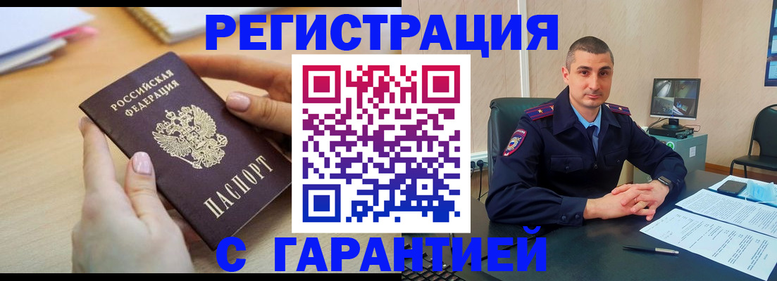 временная регистрация поиск в Богородицке