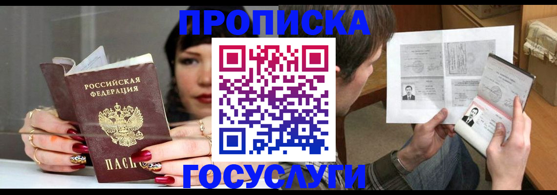 пропишу в квартире в Богородицке