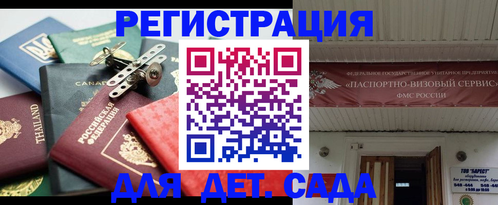 временная регистрация 2025 в Богородицке