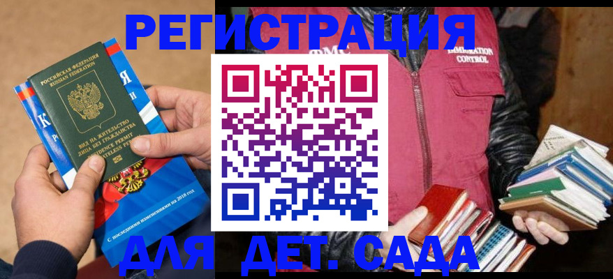 прописка иностранных граждан в Богородицке