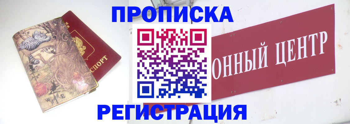 временная регистрация гарантия в Богородицке