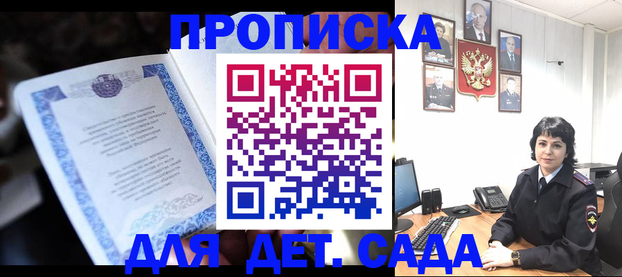 временная регистрация недорого в Богородицке