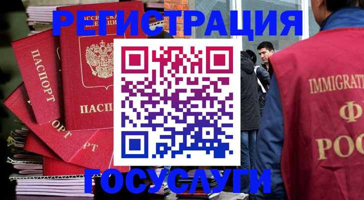временная регистрация законно в Богородицке