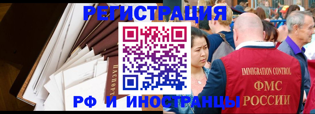 прописка для школы в Богородицке