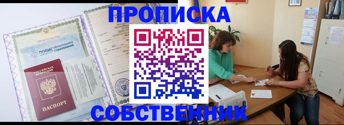 временная регистрация 2025 в Богородицке